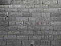Mur d'enceinte sud disposant de l'inscription : «Ici le Tombeau de Taizu des Ming ».