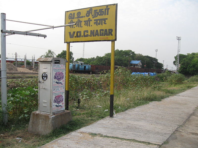 File:Name plate VOC Nagar.JPG