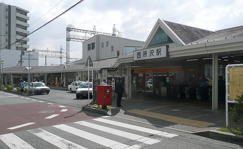 File:Nishi-Tokorozawa-Sta.JPG