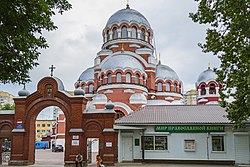 Church of the Transfiguration