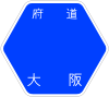 大阪府道67号標識