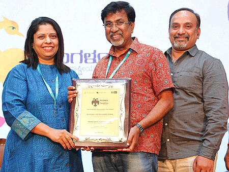 P. Sheshadri, Anupama Sheshadri and B. S. Kemparaju with the First Prize Award in the Kannada Cinema Competition at Bangalore International Film Festival P. Sheshadri with the First Prize Award in the Kannada Cinema Competition at Biffes.jpg