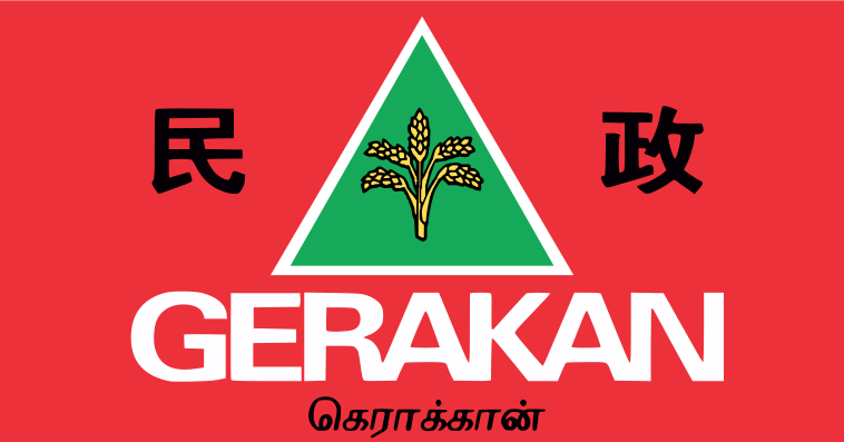 File:Parti Gerakan Rakyat Malaysia Flag.svg