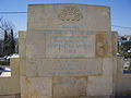 PikiWiki Israel 12196 british war cemetery in jerusalem.jpg