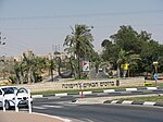 Dimona, Israel