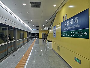 Gleis 2, Bahnhof Huachengjie-20210102A.jpg