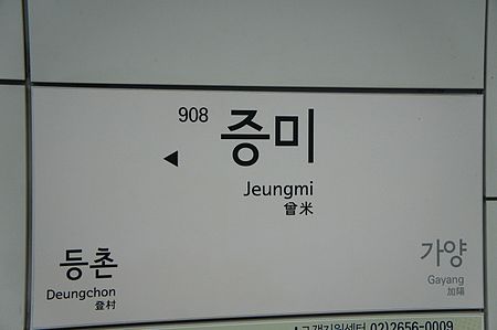 Q59989 Jeungmi A01