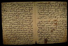 Qur'anic Manuscript - 2 - Hijazi script.jpg