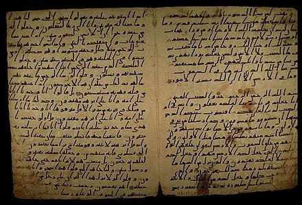Codex Ṣanʿāʾ: An early Qur'anic manuscript in Hijazi script (8th century AD).