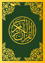 Quran calligraphy