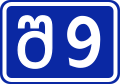 File:SH9-GE.svg