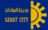Sadat City (former flag)