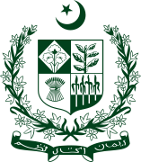 パキスタンの国章にも標語である ایمان ، اتحاد ، نظم が記されている。