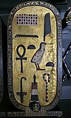 A box from the treasury shaped like the cartouche of Tutankhamun's name