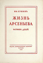 Thumbnail for The Life of Arseniev