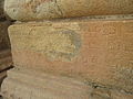 Inscription partly damaged