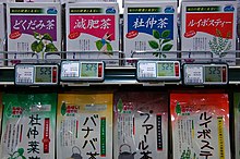 Electronic shelf labels in Tokyo Today's price for tea is... (96552109).jpg