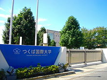 Tsukuba International University.JPG