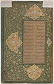 Tuhfat al-Ahrar (The Gift to the Noble) MET sf46-178-1v.jpg