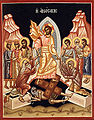 Anastasis Icono, Cristo Yoliliztiliztli.
