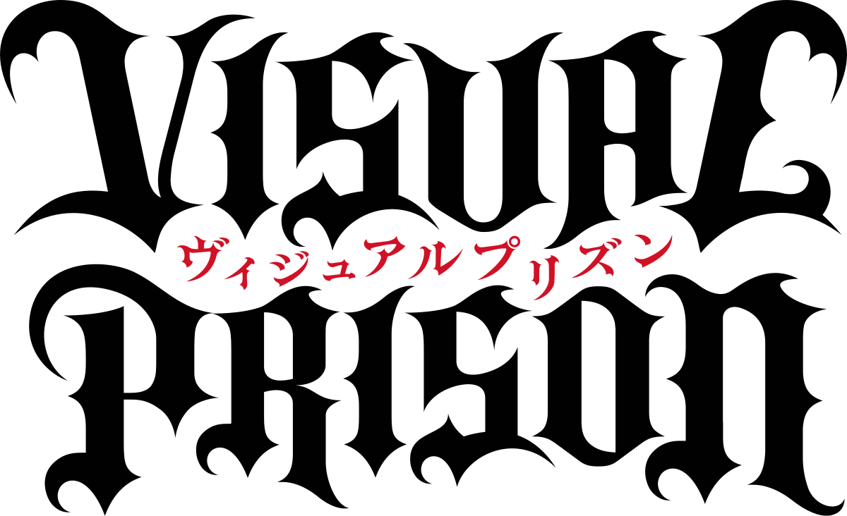 ヴィジュアルプリズン Wikipedia