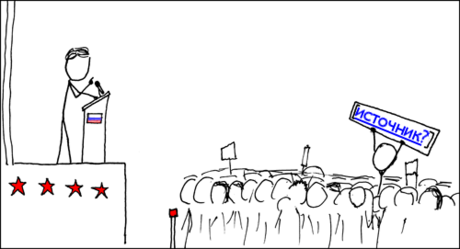 File:Webcomic xkcd - Wikipedian protester RUS.png