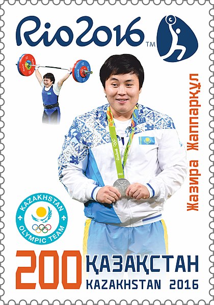 File:Zhazira Zhapparkul 2016 stamp of Kazakhstan.jpg