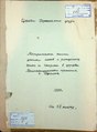 Мініатюра для версії від 21:52, 29 січня 2021