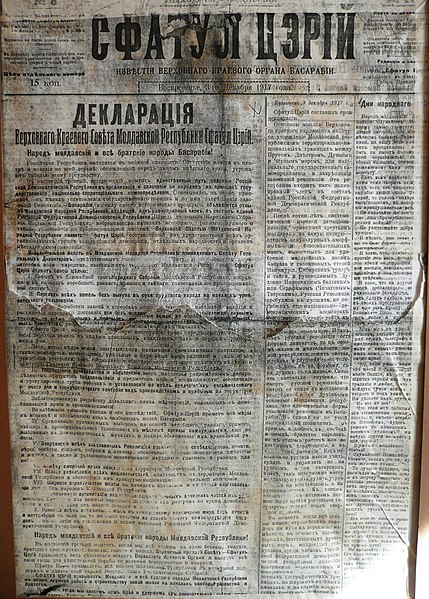 Founding act of the Moldavian Democratic Republic, in Sfatul Țării's eponymous newspaper