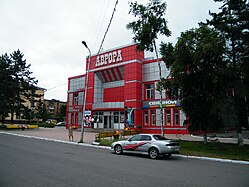 «Avrora»-kinoteatr (2011)