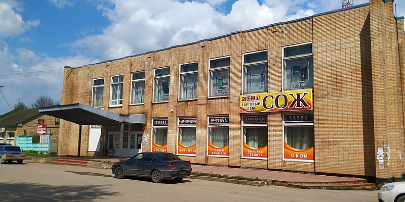 File:ТД Сож.jpg