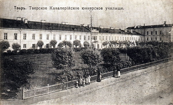 The Tver cavalry school