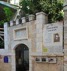 שער הכניסה לחצר בית הרב קוק
