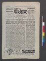 ০৭:১০, ১৬ মে ২০২৩-এর সংস্করণের সংক্ষেপচিত্র