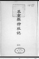 2020年5月16日 (土) 00:57時点における版のサムネイル