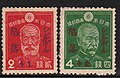 Japanese commemorative stamps issued on the occasion of the Japanese occupation of Singapore in 1942