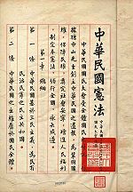 Thumbnail for Constitution of the Republic of China