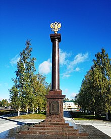 2020 Monumento alla Città della Gloria Militare (Petrozavodsk) 2.jpg