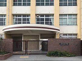 大阪市立相生中学校