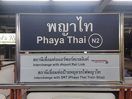 Ga Phaya Thai