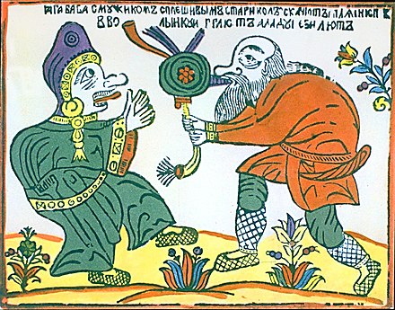 A lubok of "Iaga Baba" dancing with a bald old man with bagpipes