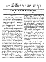 Thumbnail for The Bangkok Recorder