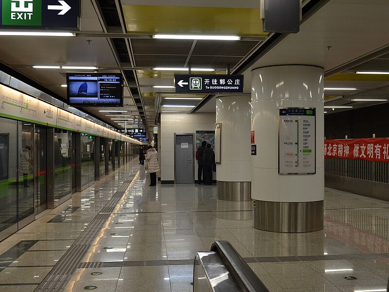 File:Beijing West Subway Station of Line 9 20130210.JPG