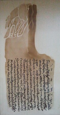 Sogdian script on the Bugut Inscription (585), central Mongolia. Sogdian is the distant ancestor of the Mongolian script.