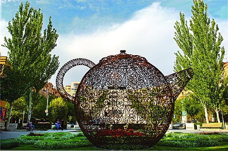 CCA Cafesjian Sculpture Garden.jpg