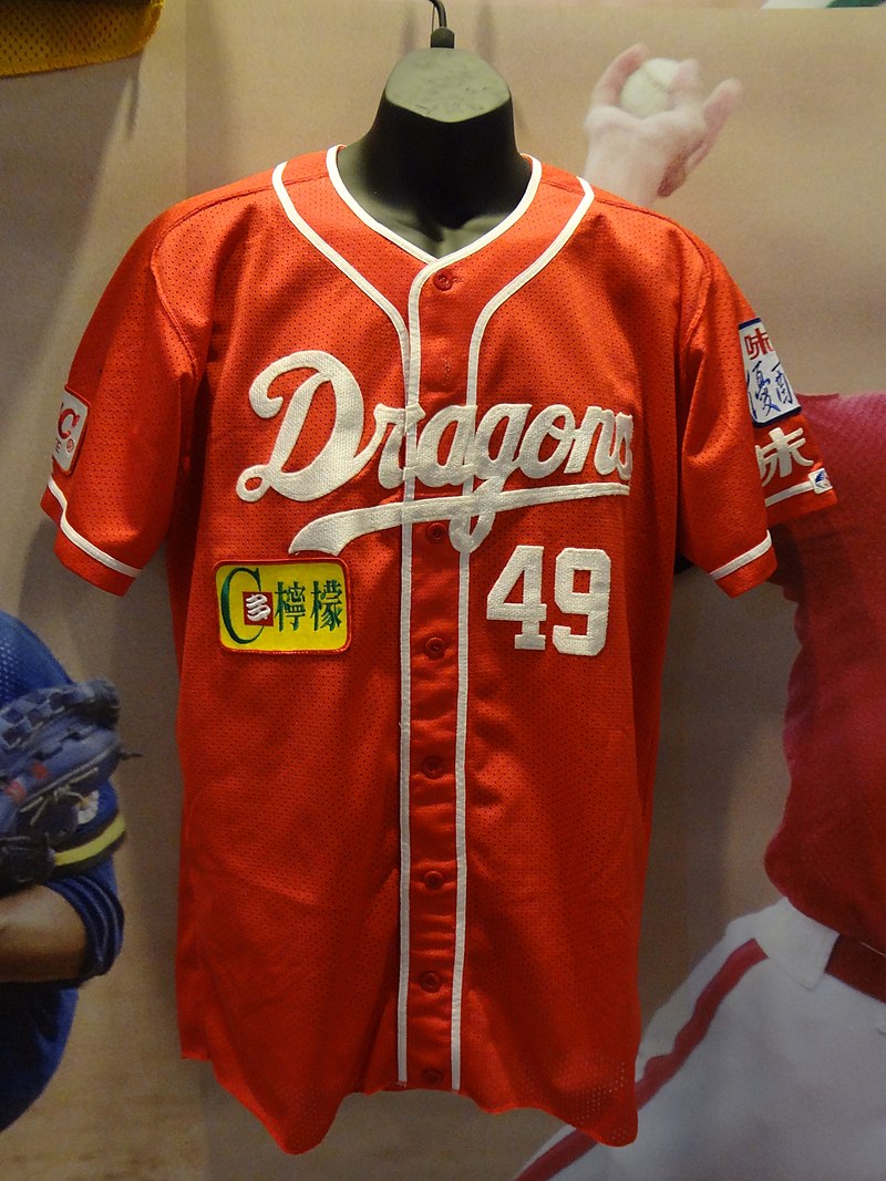 dragons baseball jersey