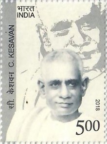 C Kesavan 2018 stamp of India.jpg