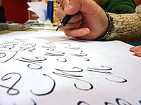 Calligraphie latine à l'AF de Wuhan.JPG