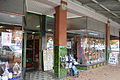 English: A shopfront in Casterton, Victoria