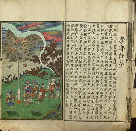 Birth, from Baocheng's printed book, China, c. 1465-1487